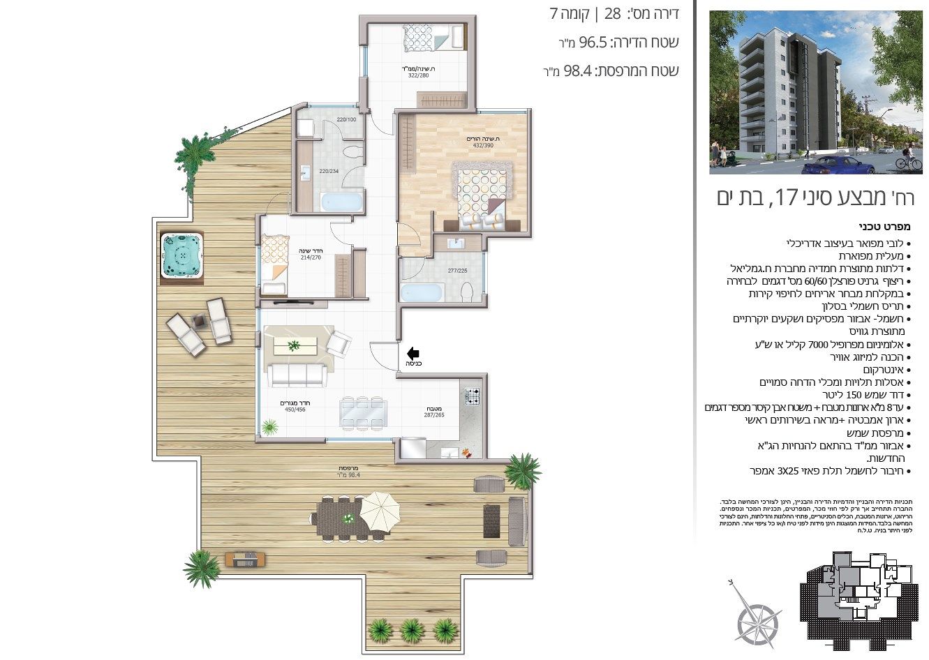 תכנית דירה 1420